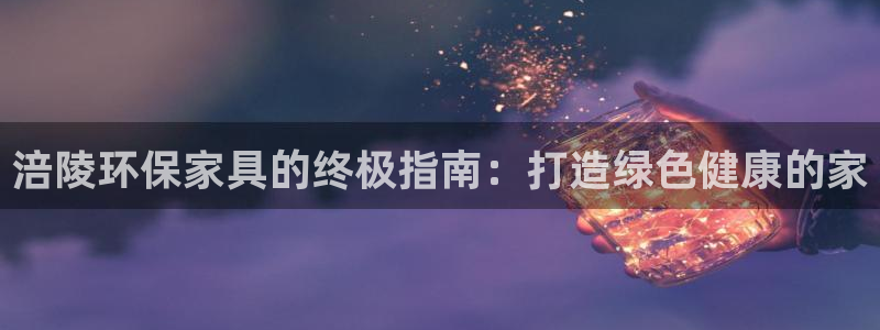 杏耀平台已注册入口