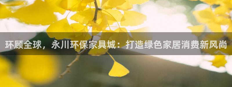杏耀平台官网网址