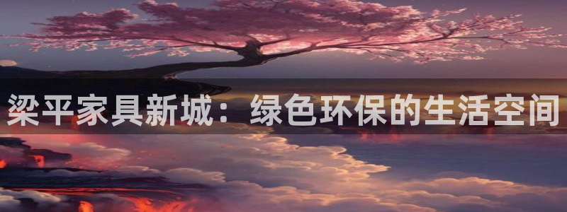 杏耀平台官网网址